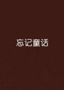 燃烧的蔬菜4新鲜战队